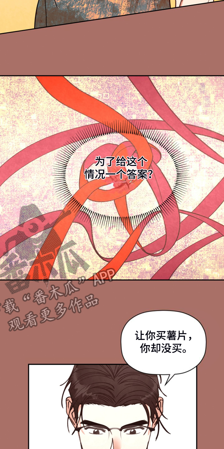 第82章：【第二季】不允许32