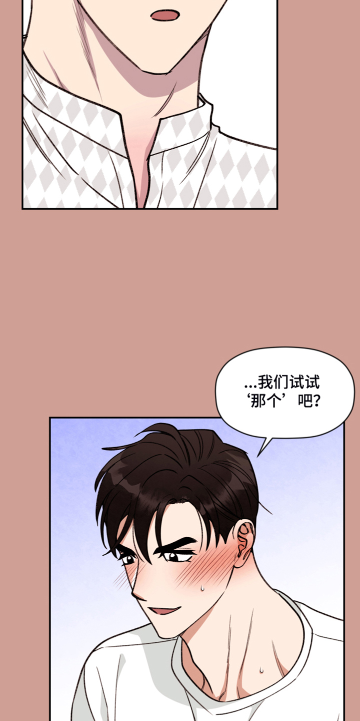 第64章：【第二季】果然图谋不轨3