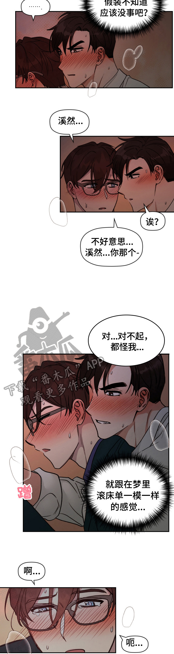 第25章：遗憾2