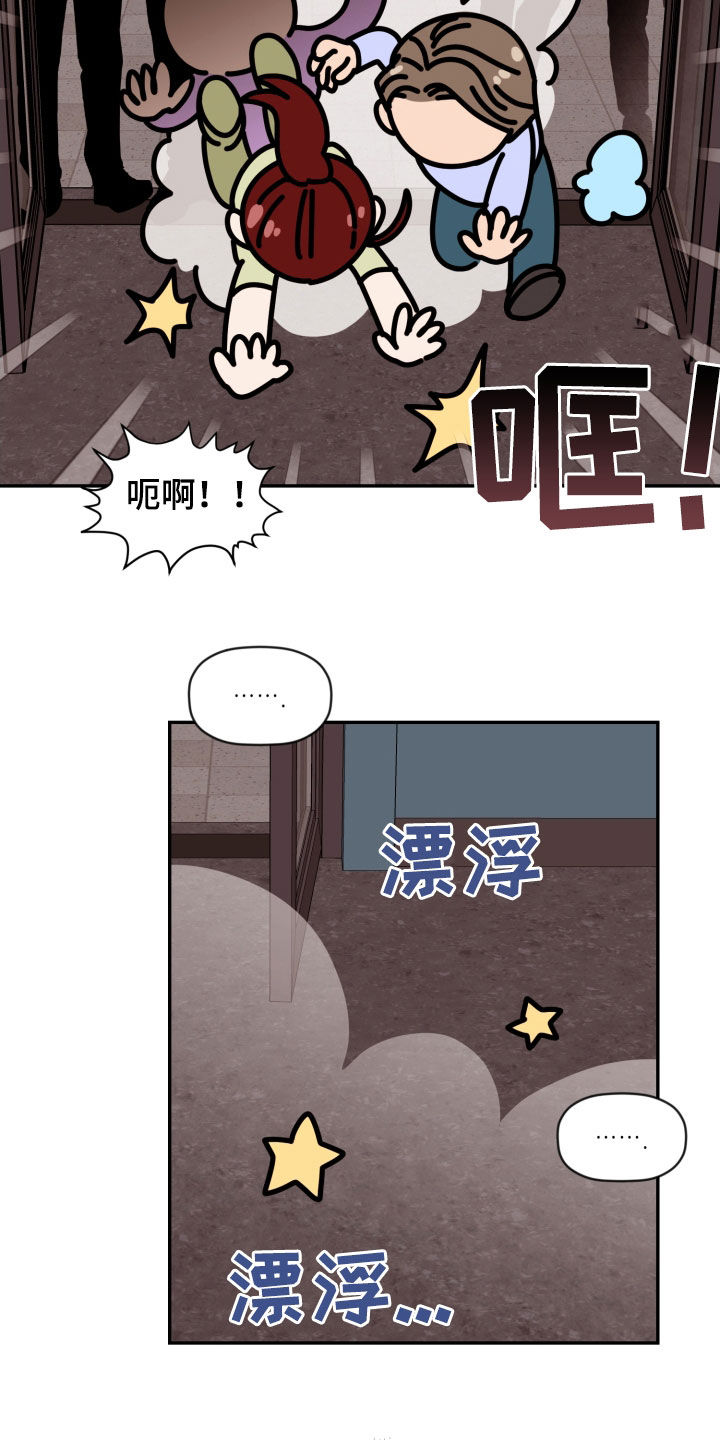 第86章：【番外】完蛋了16