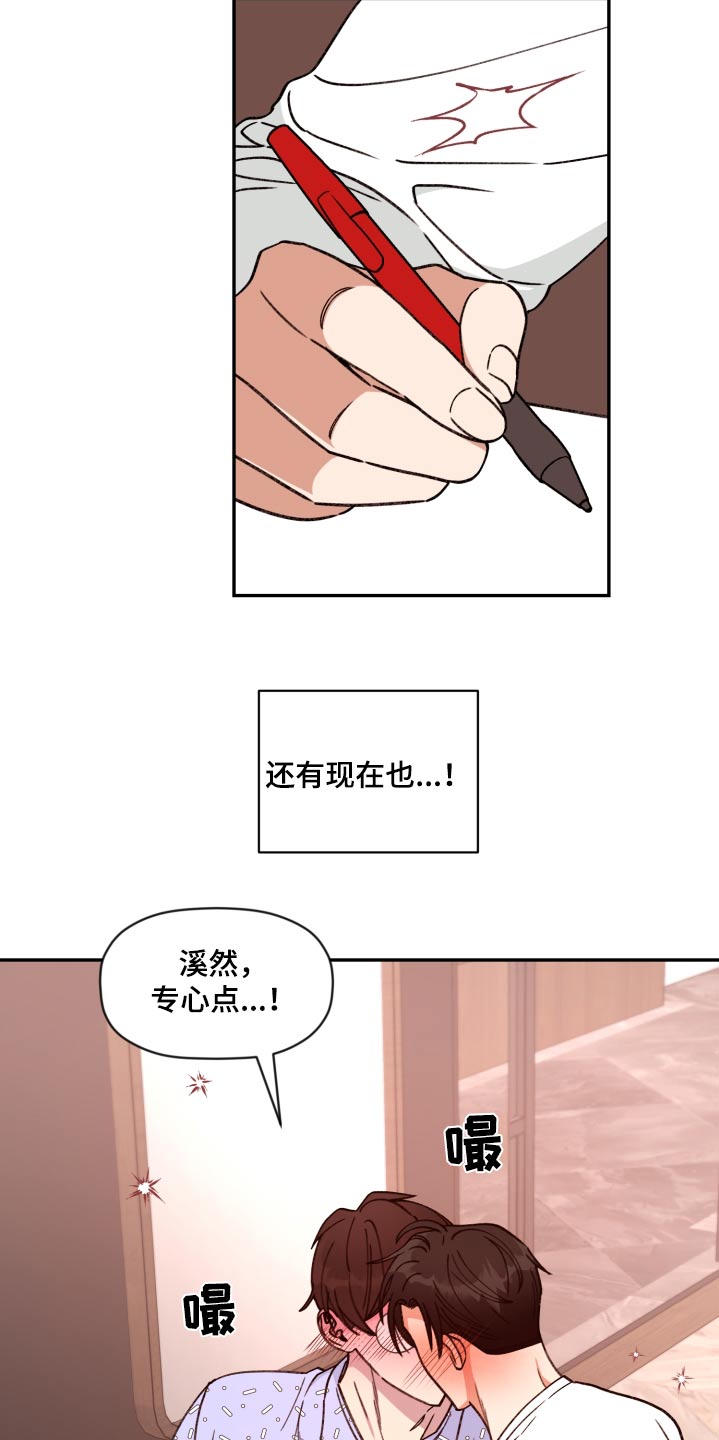 第94章：【番外】写完了2