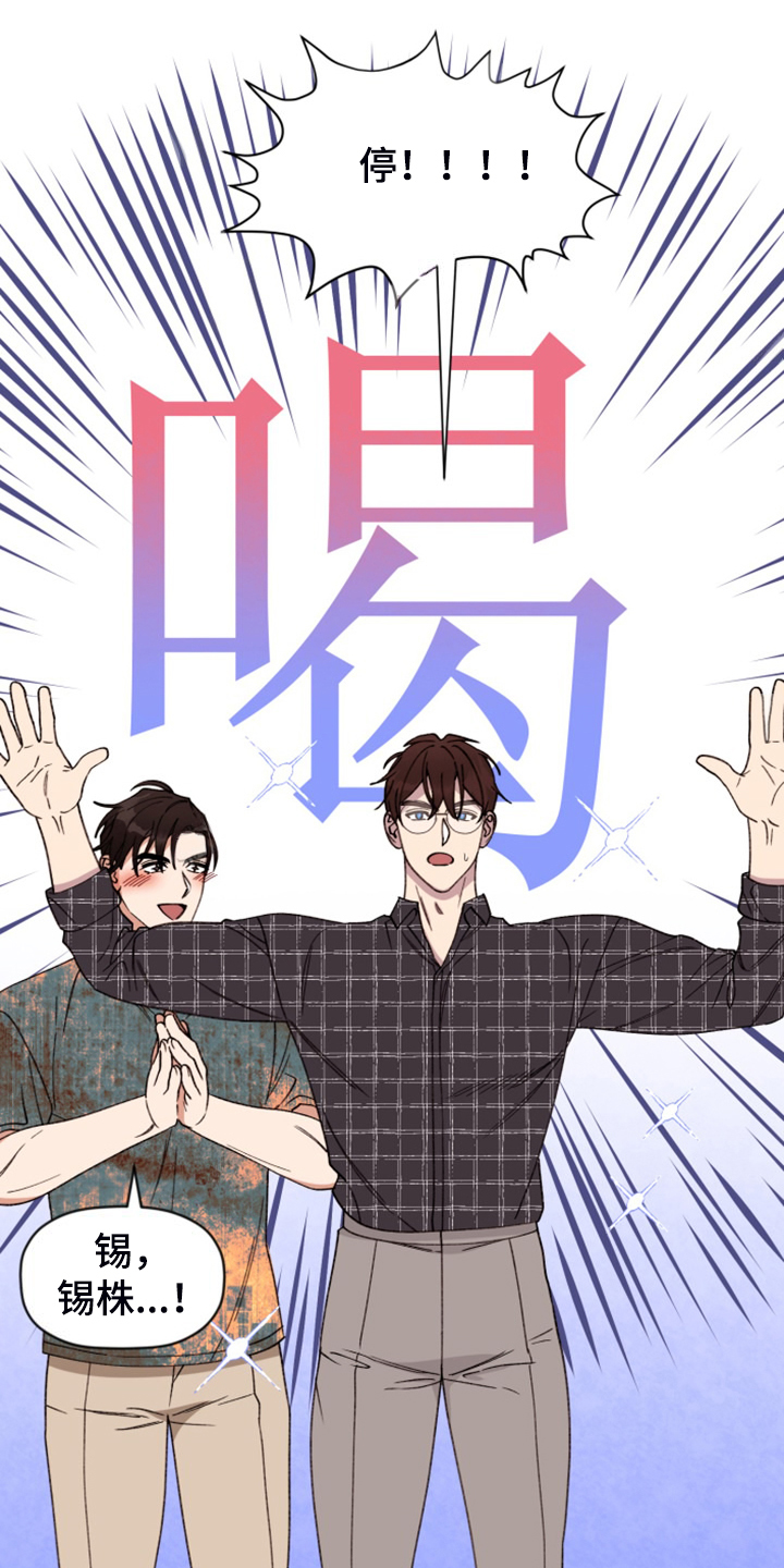 第82章：【第二季】不允许9