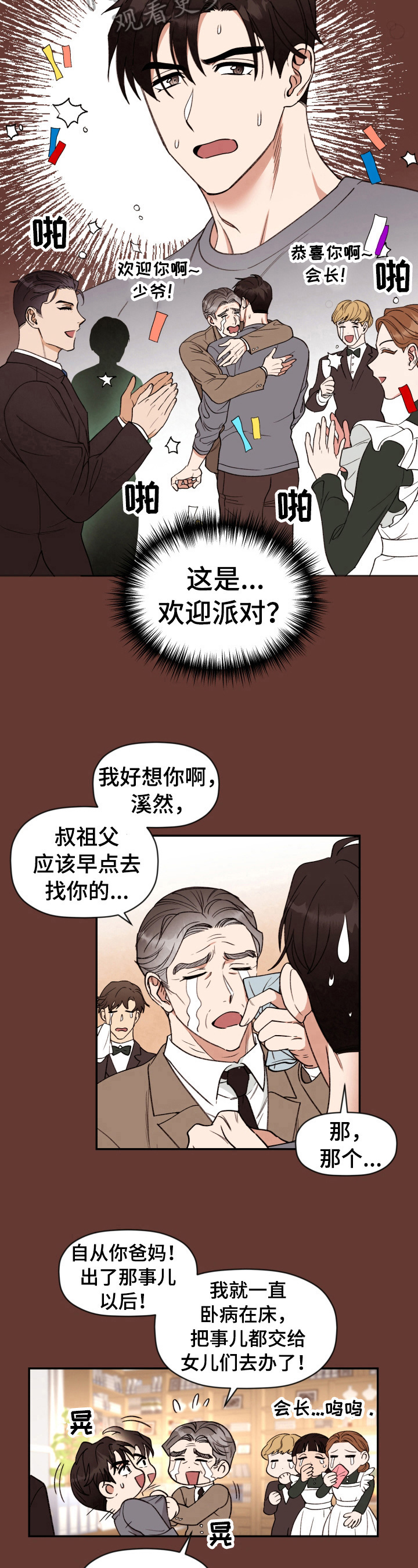 第5章：拘谨5