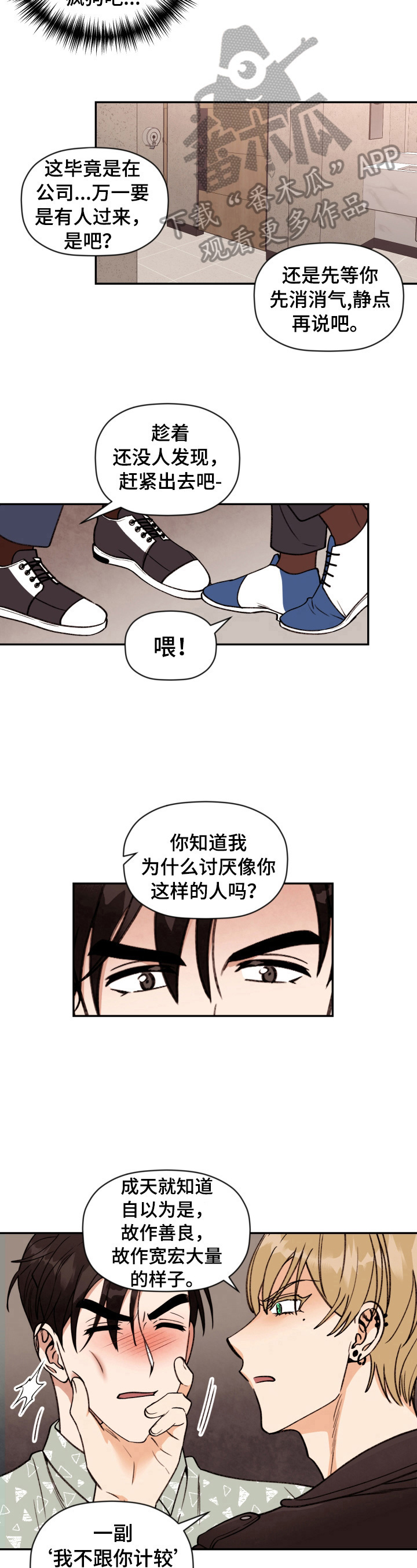第15章：不对眼5