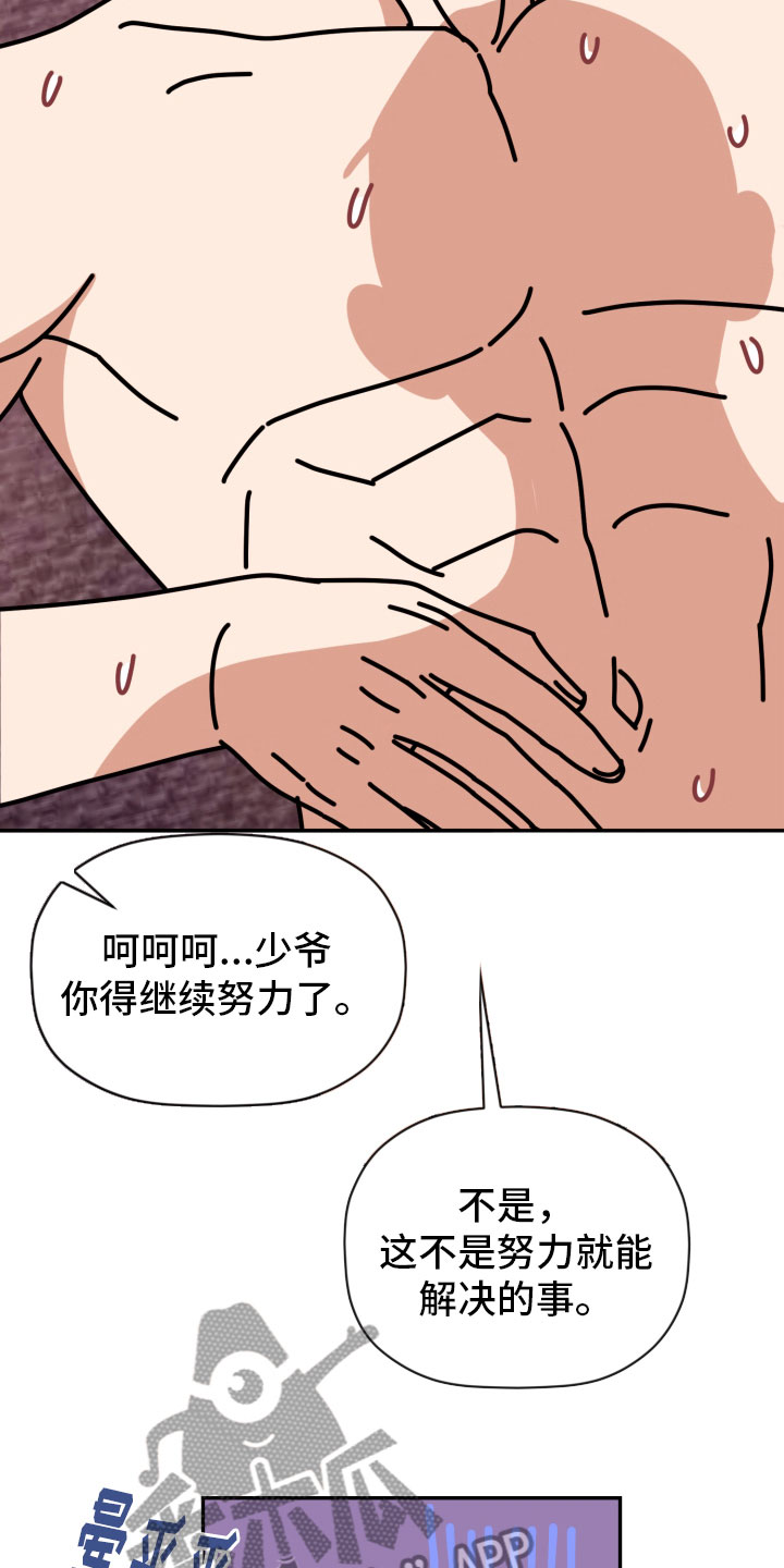 第96章：【番外】太熟练了11