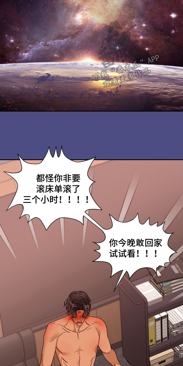 第87章：【番外】和好9