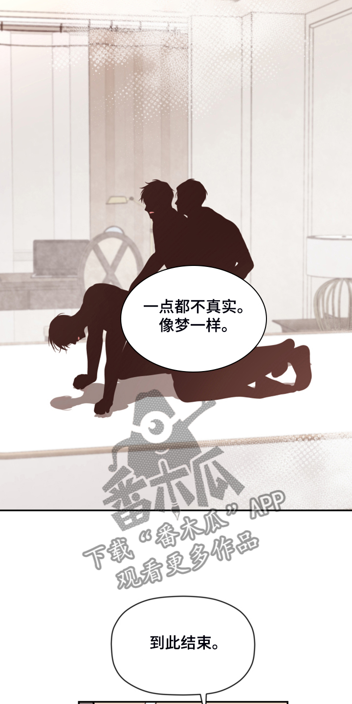 第77章：【第二季】我要改密码！11