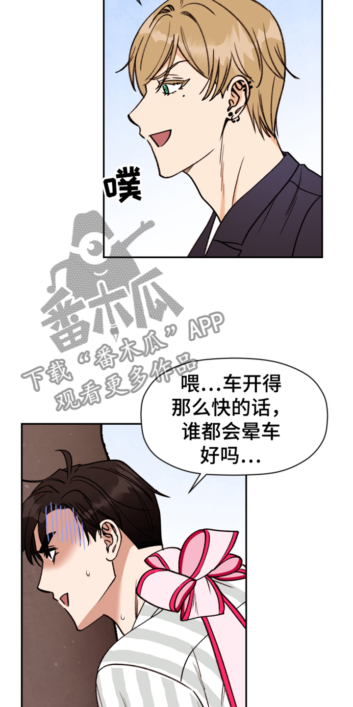 第70章：【第二季】难道出事了？15