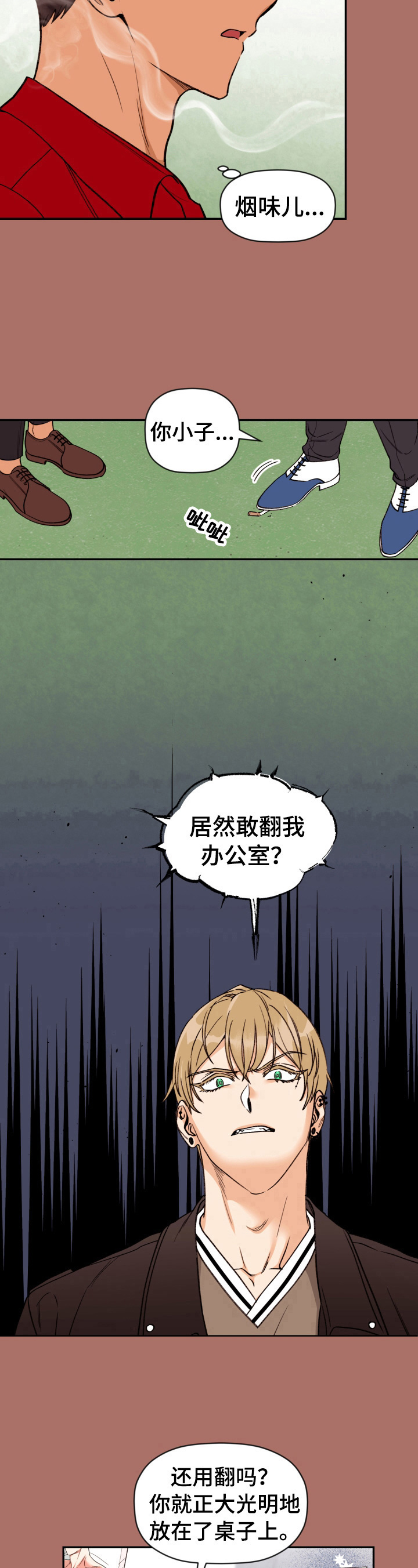 第26章：寸步不让6