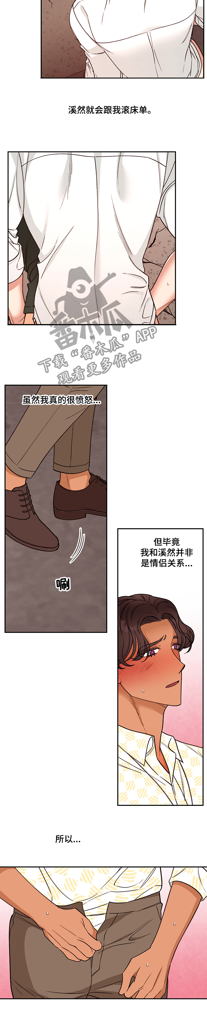 第50章：我也想9