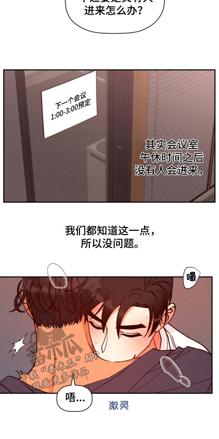 第85章：【番外】危机6