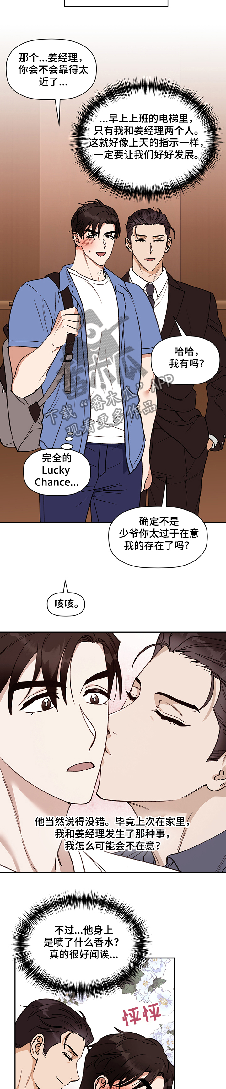 第44章：日常8