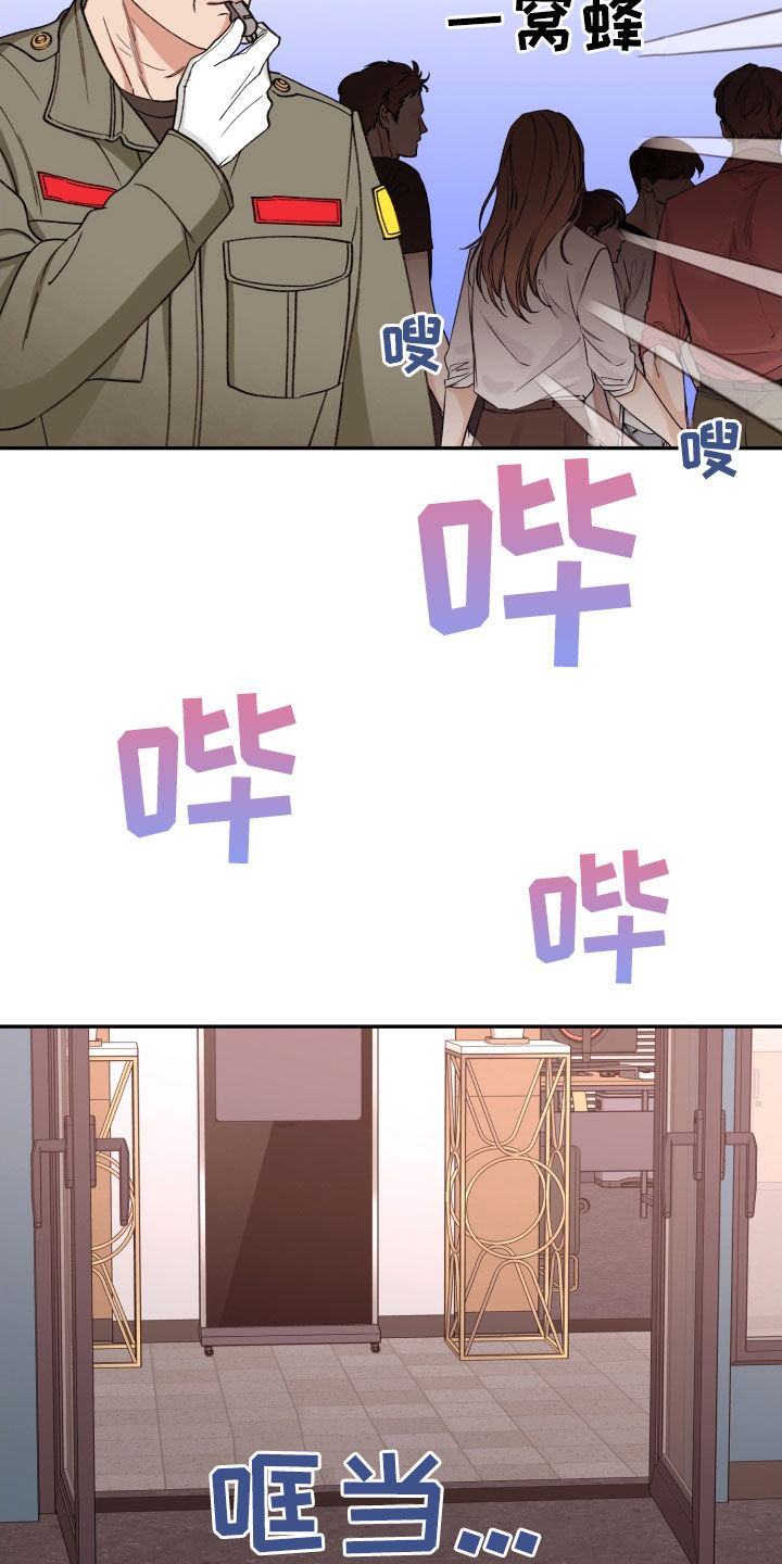 第87章：【番外】和好5