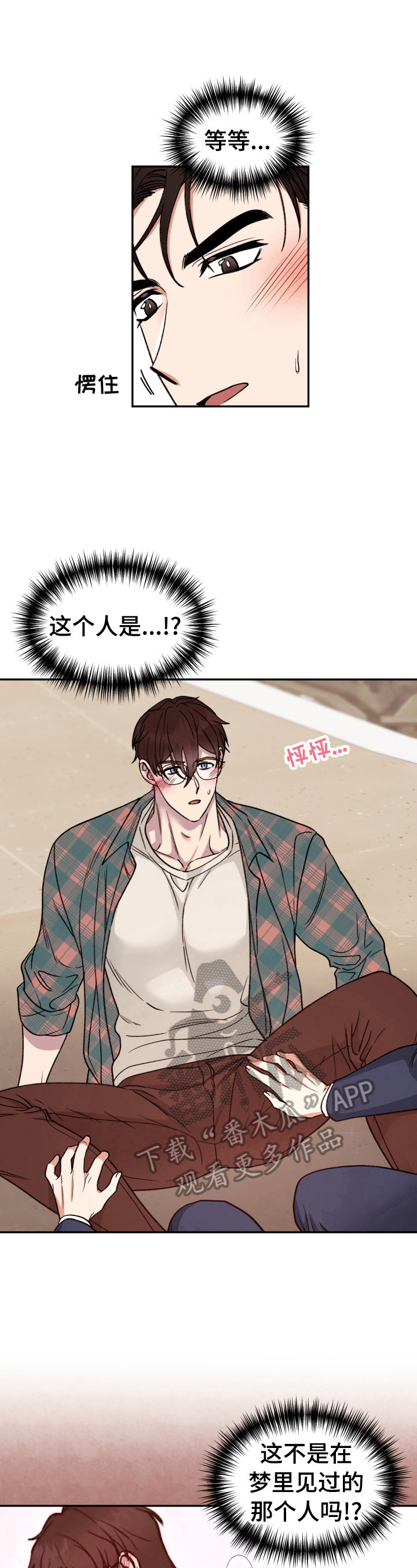 第21章：命运的安排3