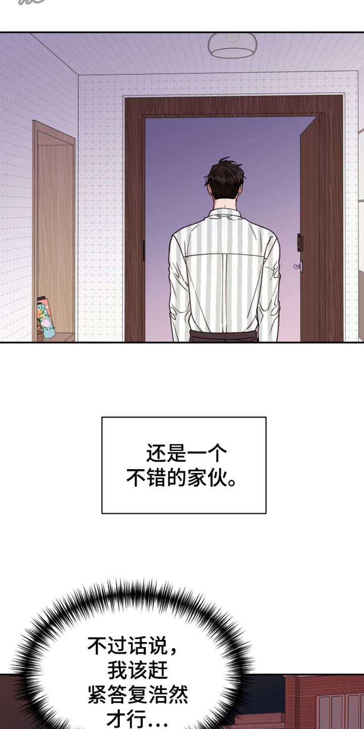 第71章：【第二季】帮你转换心情20