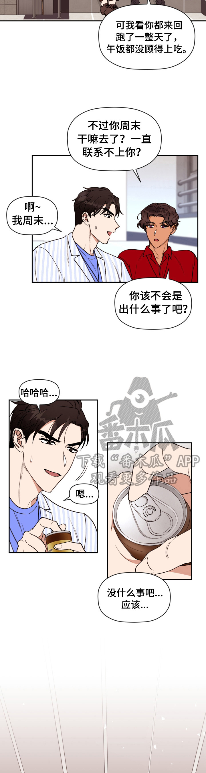 第5章：拘谨2