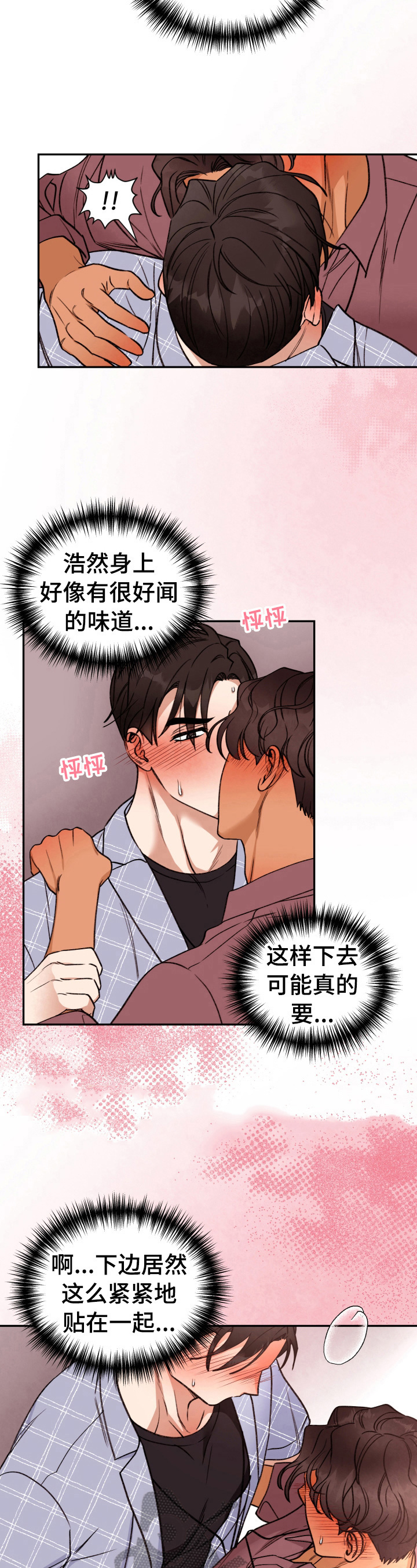第29章：胡思乱想3