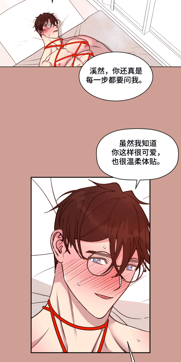 第64章：【第二季】果然图谋不轨20