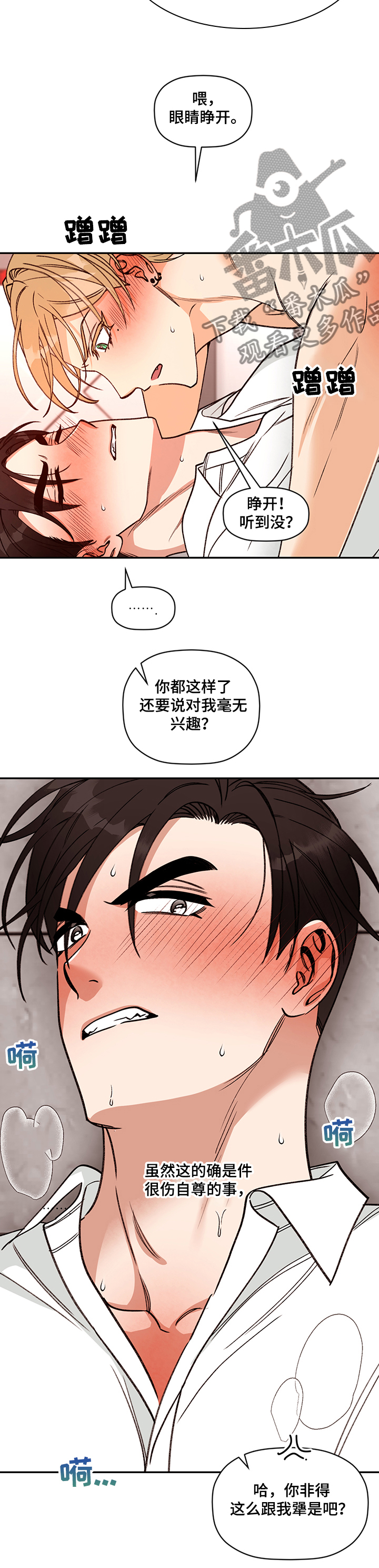第53章：突现的姜经理4