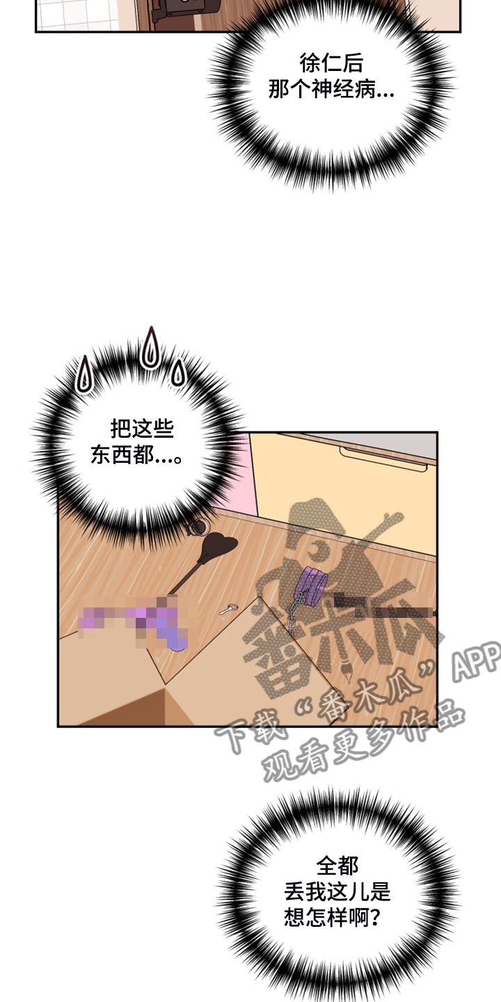 第62章：【第二季】你到底在哪13