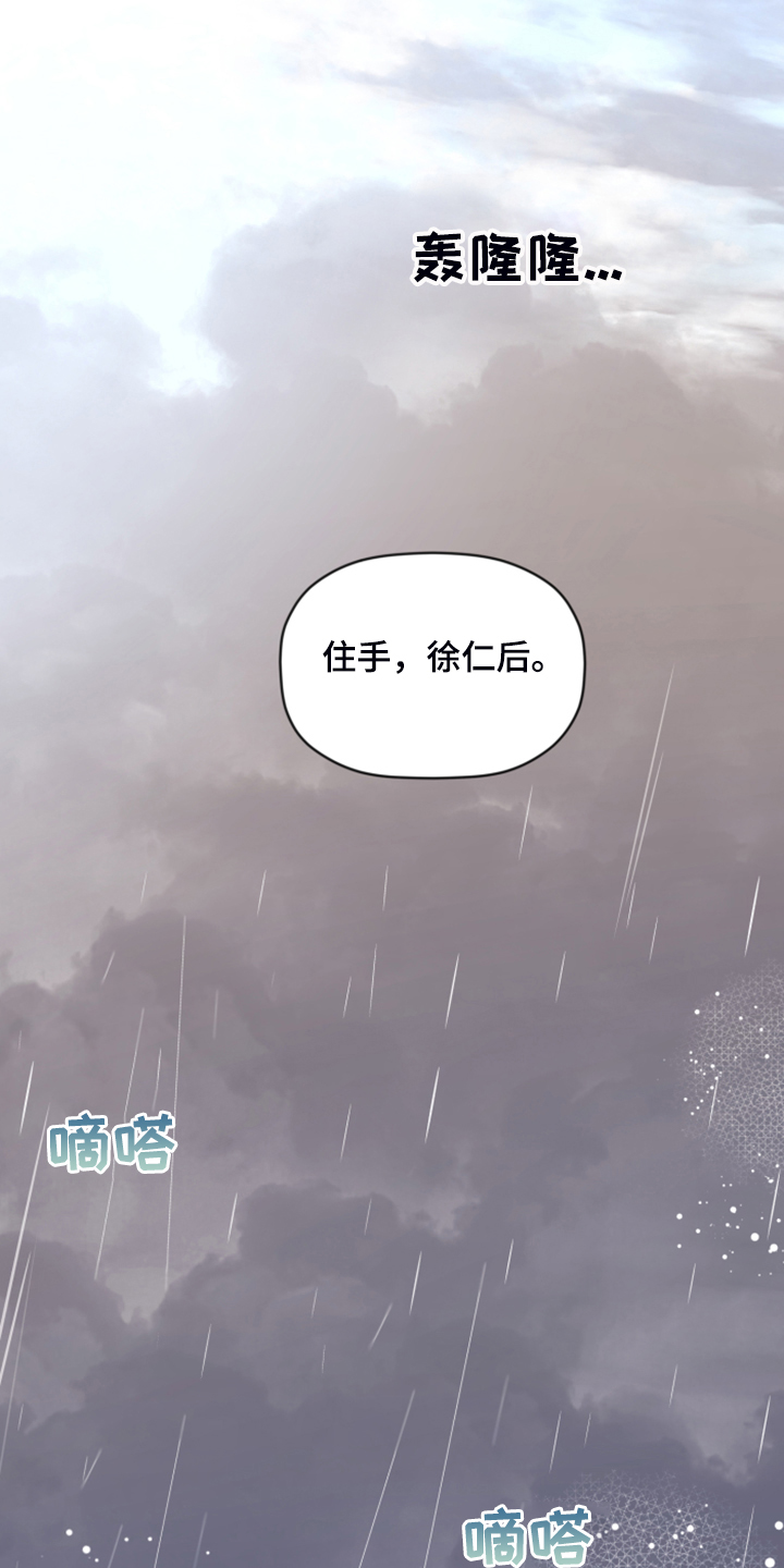 第78章：【第二季】无法反抗23