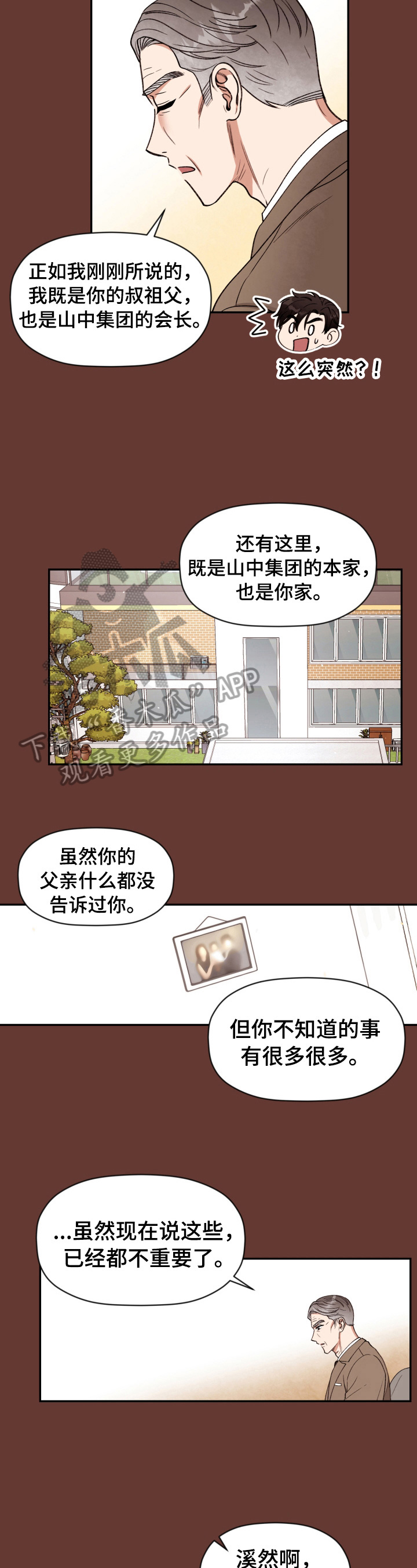 第6章：出人意料1