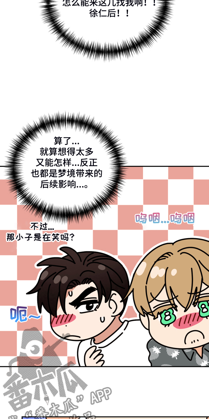 第62章：【第二季】你到底在哪10