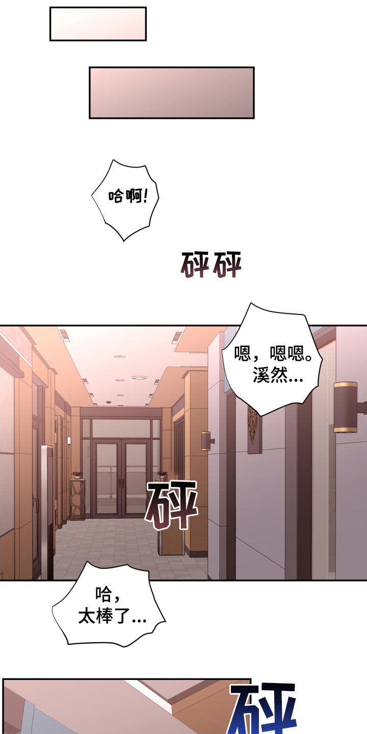 第84章：【番外】办公室恋情17