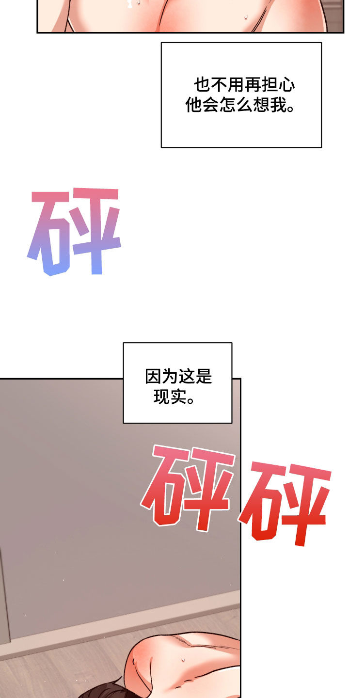 第92章：【番外】各自的选择12