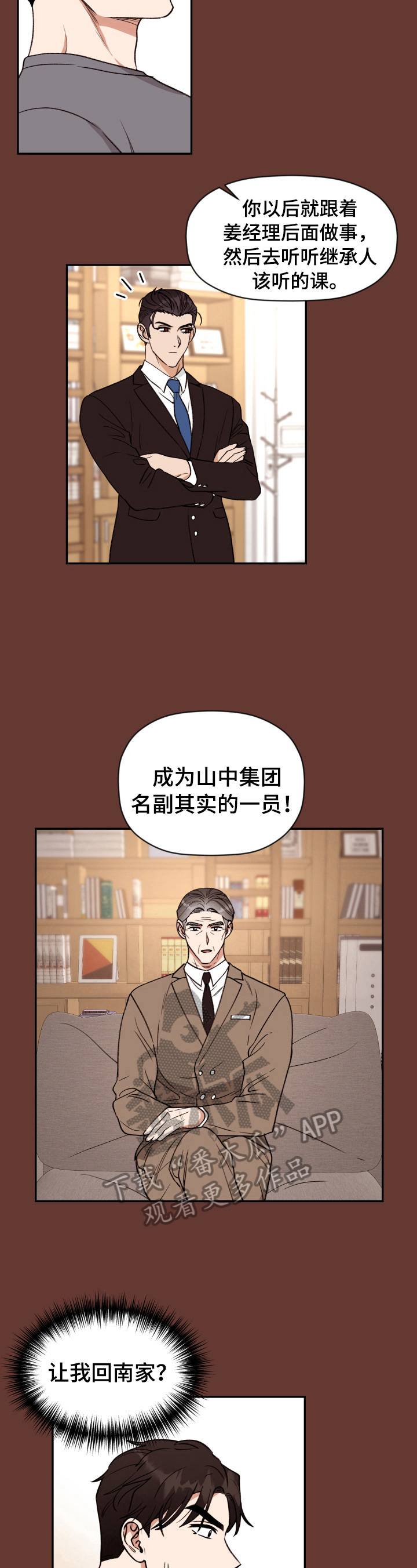 第6章：出人意料3