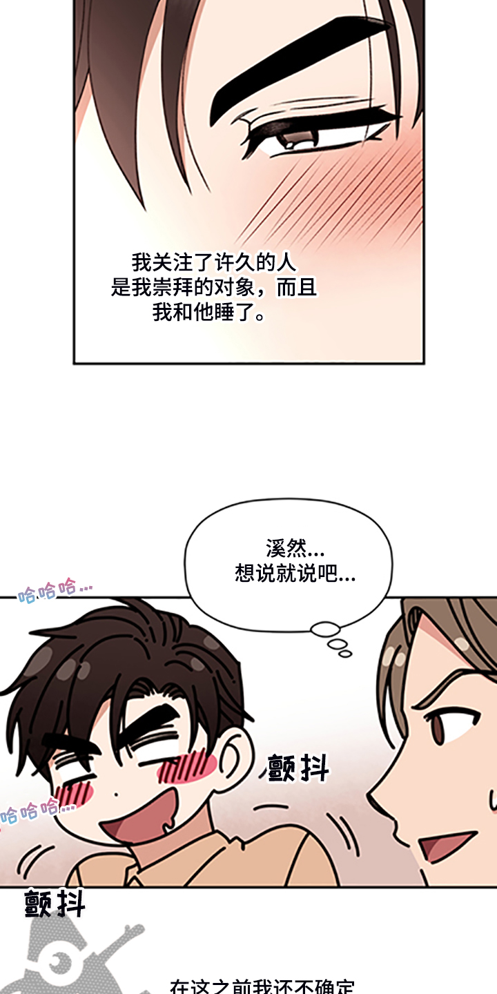 第68章：【第二季】满足的电话7