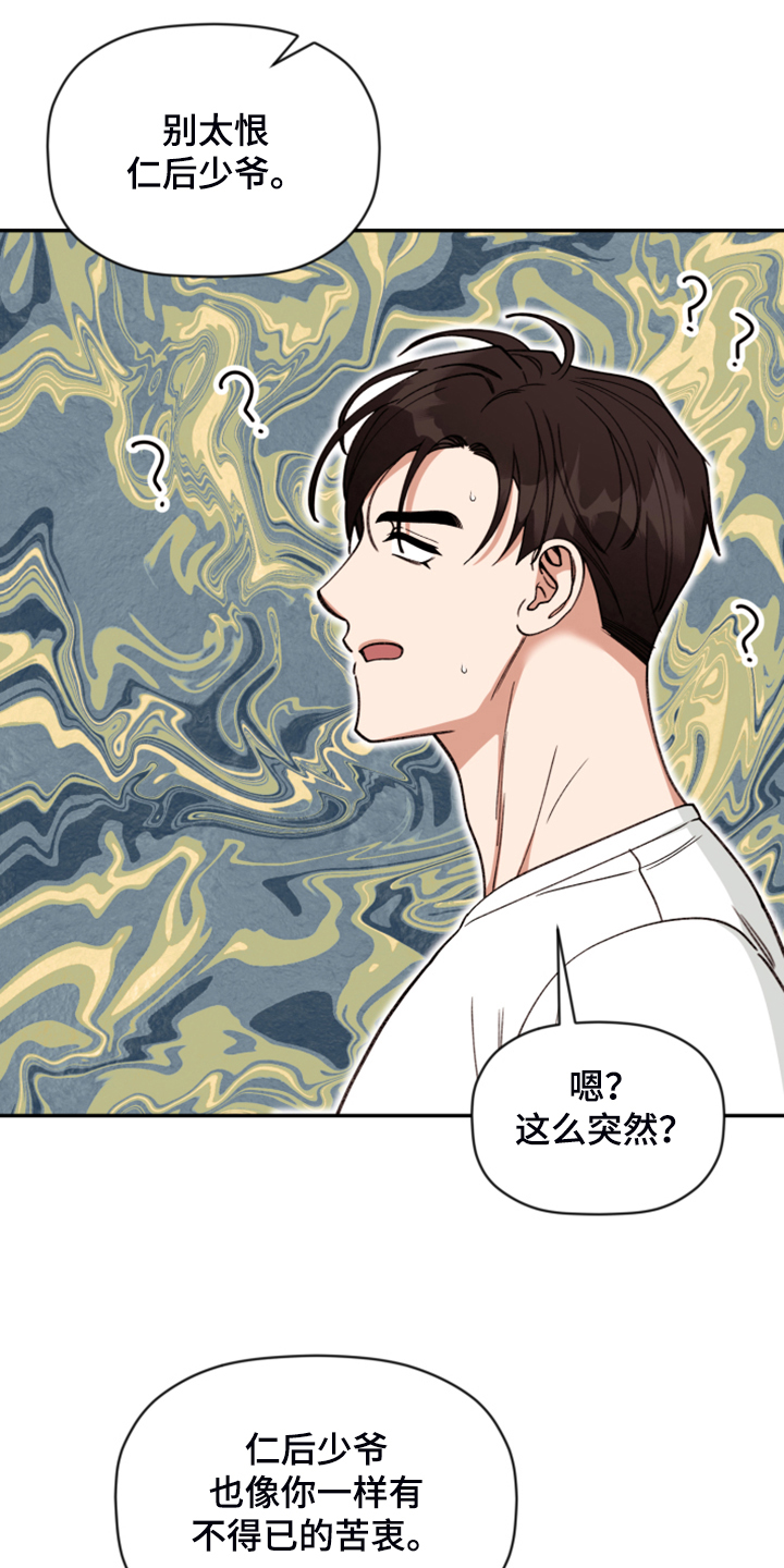 第79章：【第二季】艰难守护19