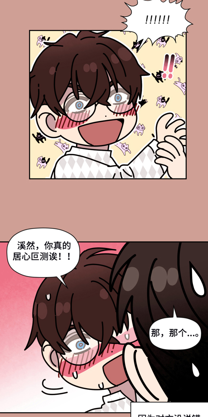 第64章：【第二季】果然图谋不轨5