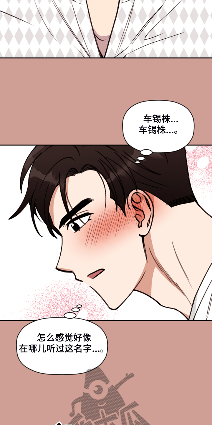 第63章：【第二季】他的名字23