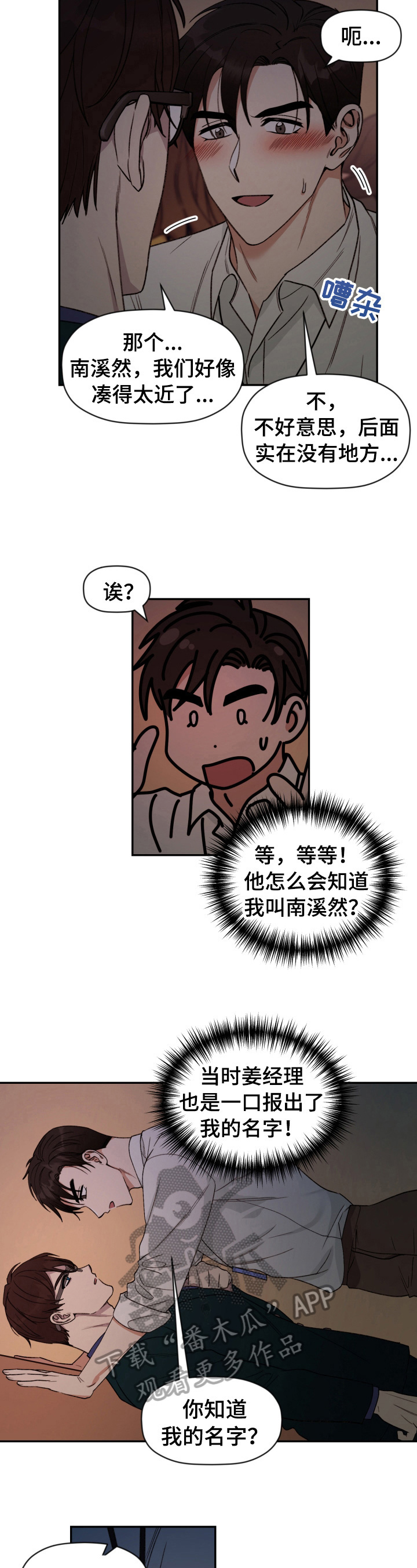 第24章：拥挤2
