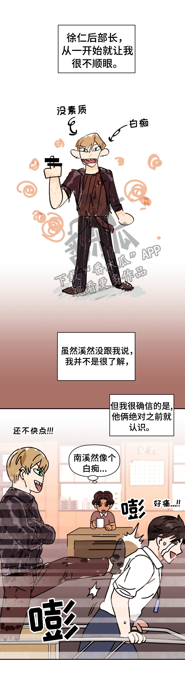 第26章：寸步不让0
