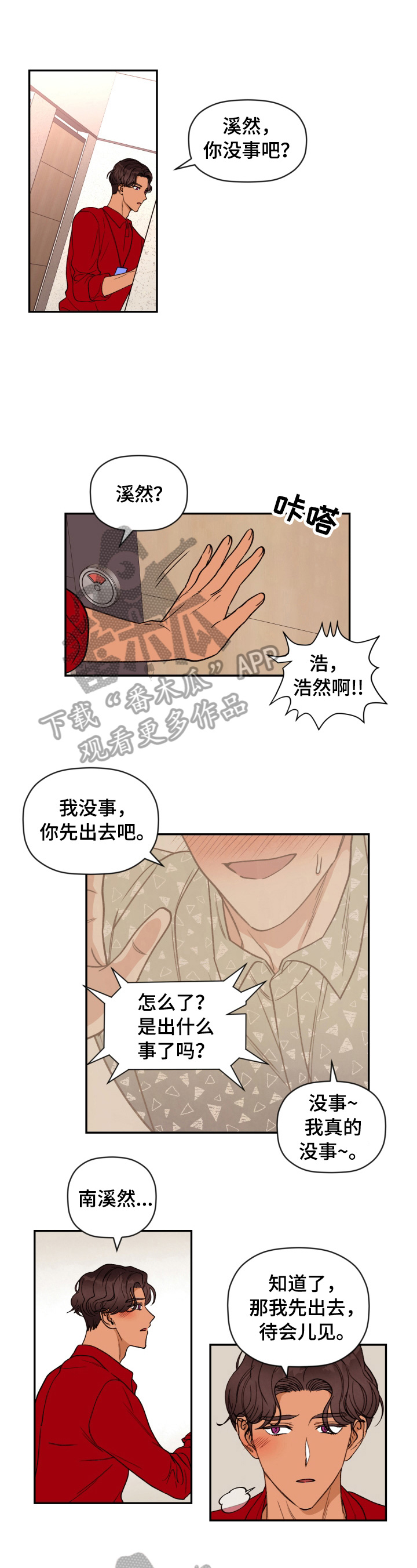 第16章：雨伞0