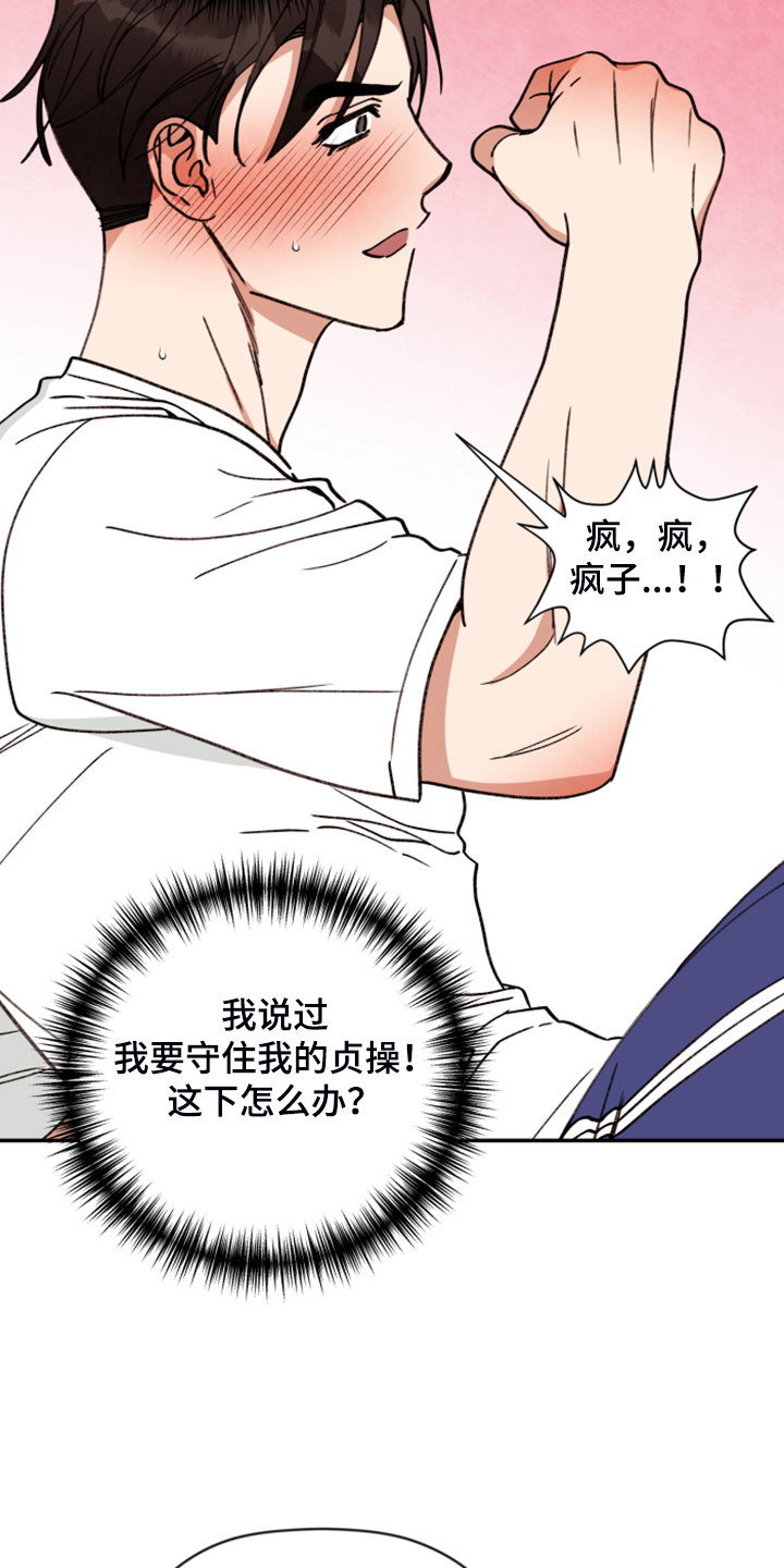 第79章：【第二季】艰难守护8