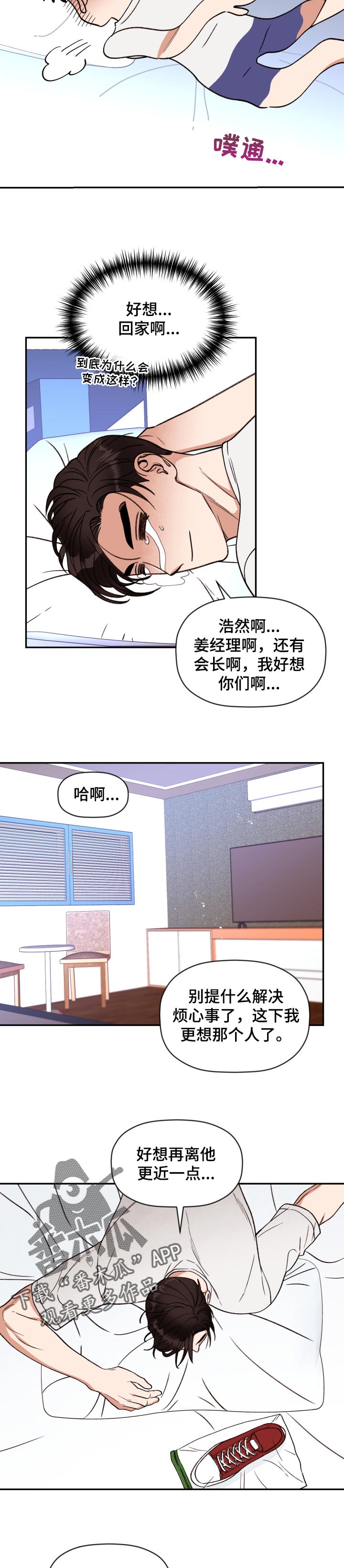 第40章：想念5