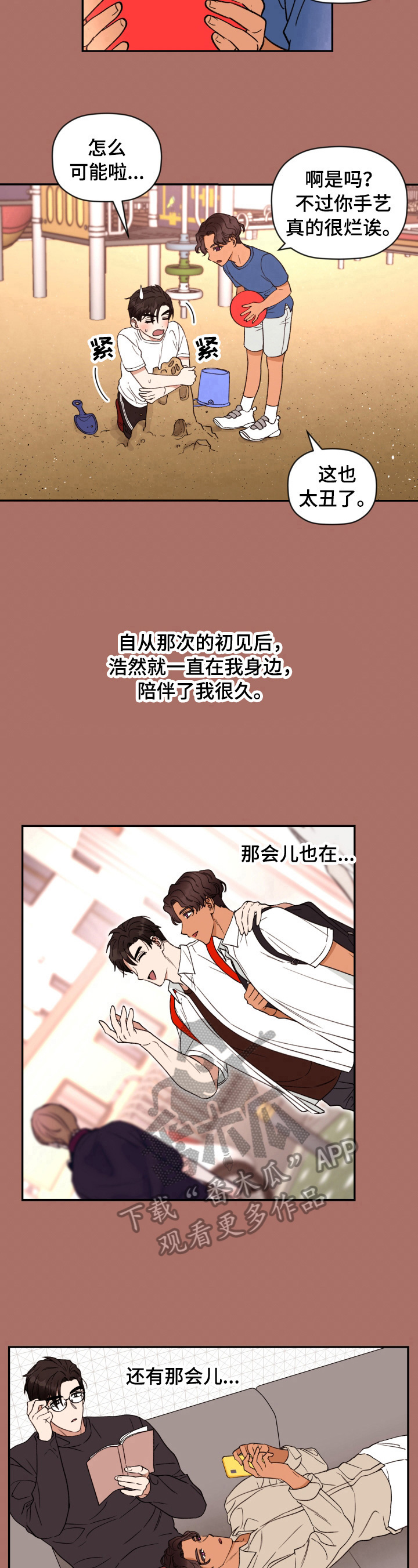第28章：冲动6