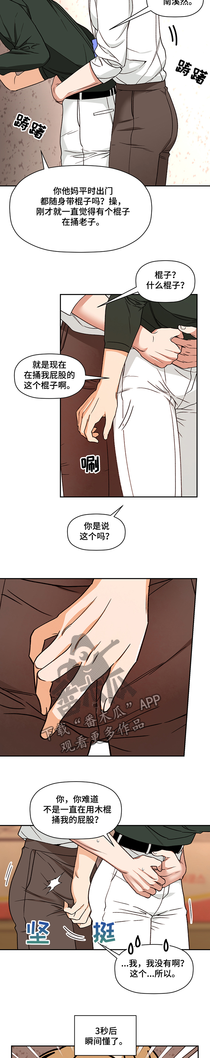 第47章：和我做！2