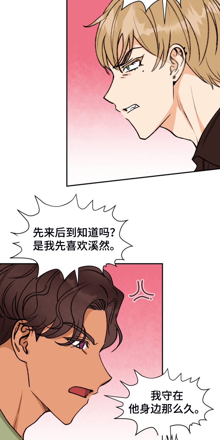 第82章：【第二季】不允许21