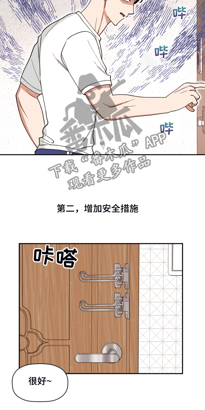 第78章：【第二季】无法反抗6
