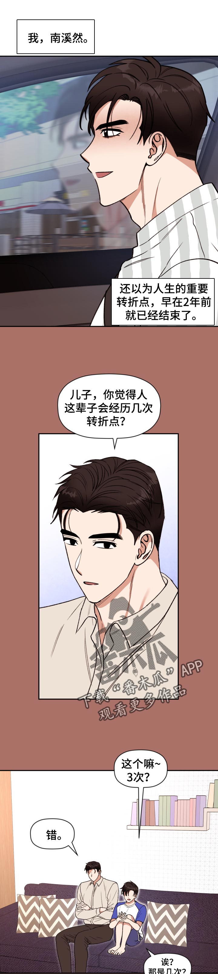 第36章：转折点0