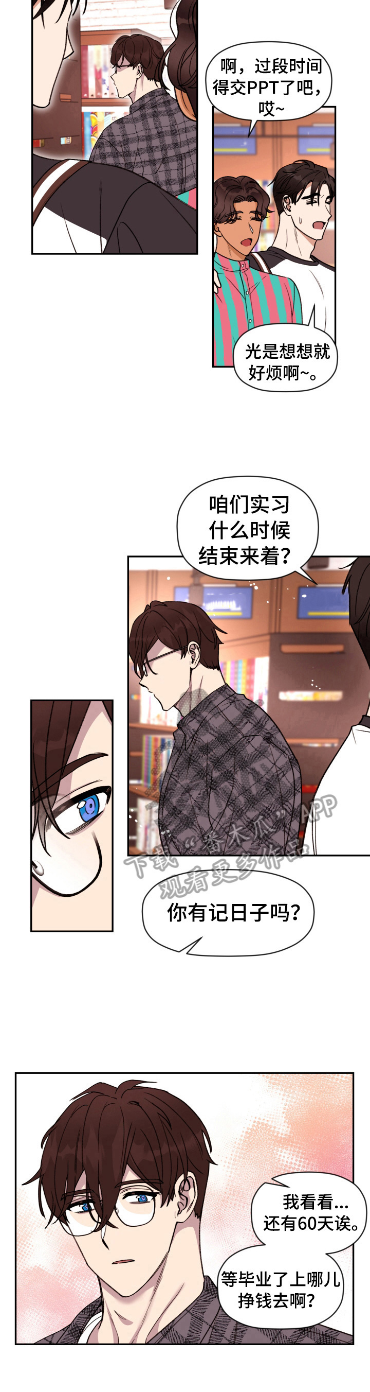 第11章：熟悉的身影5