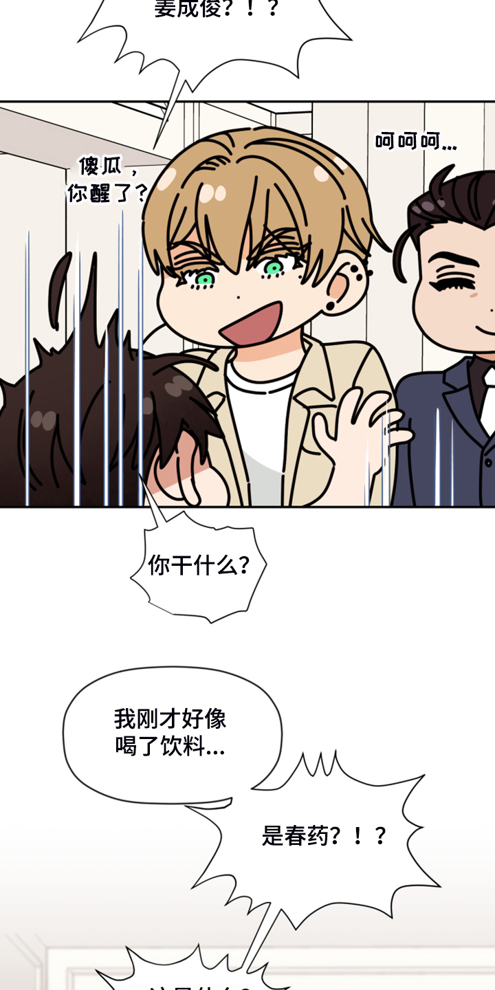 第75章：【第二季】霸王硬上弓8