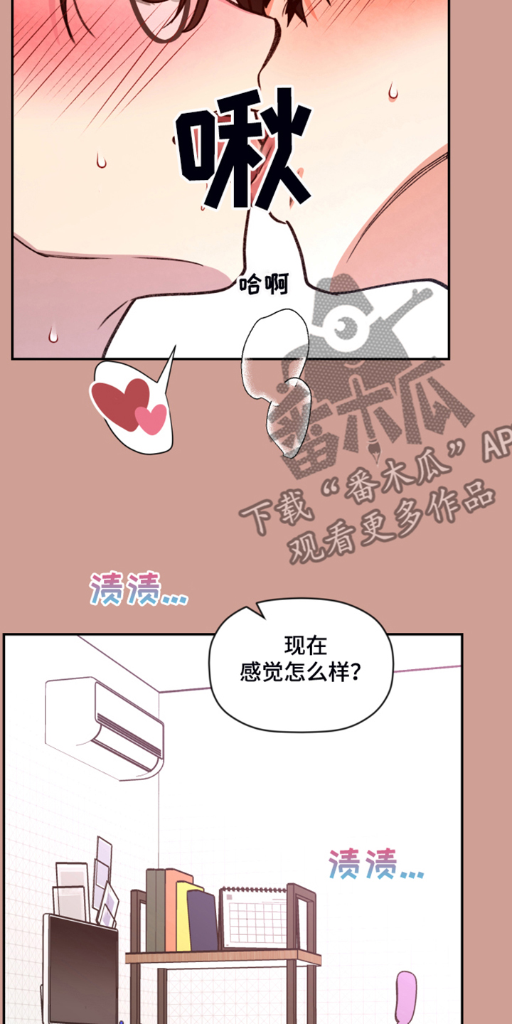 第64章：【第二季】果然图谋不轨18