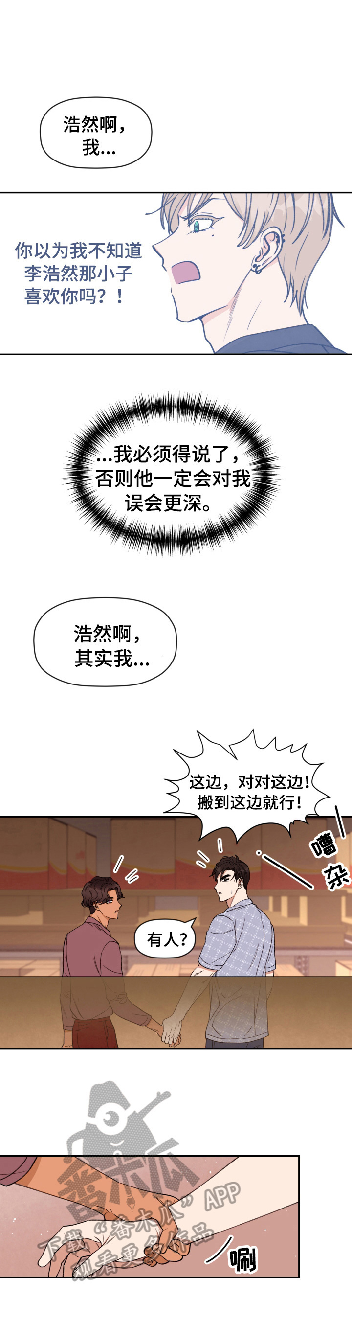 第28章：冲动2