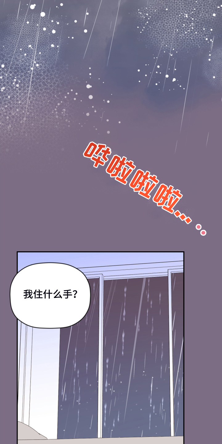 第78章：【第二季】无法反抗24