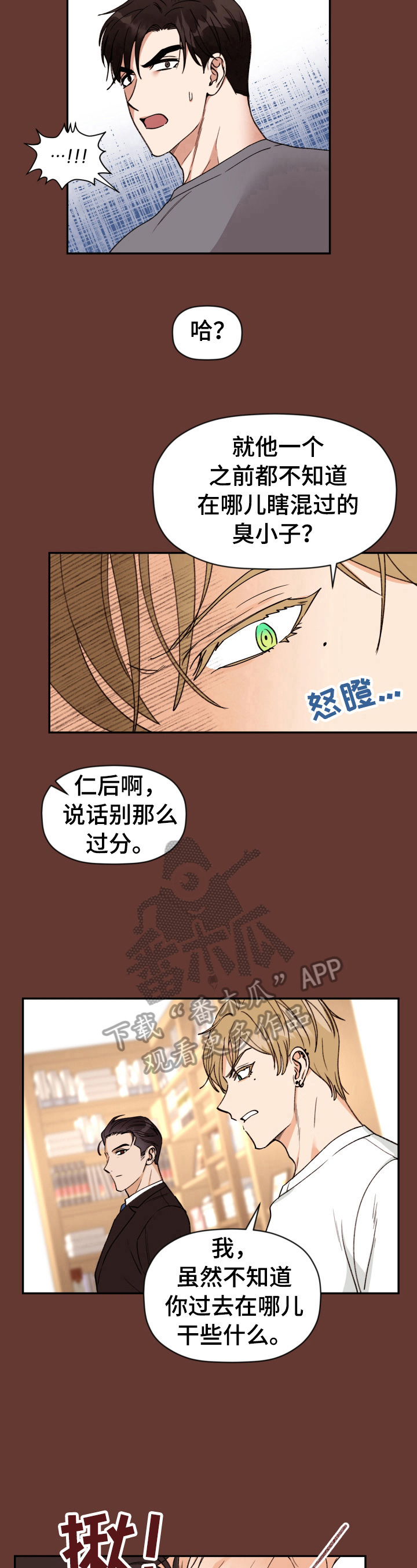 第6章：出人意料6